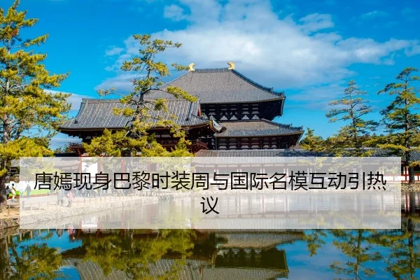 tang-yan-xian-shen-ba-li-shi-zhuang-zhou-yu-guo-ji-ming-mo-hu-dong-yin-re-yi-2-578.jpg